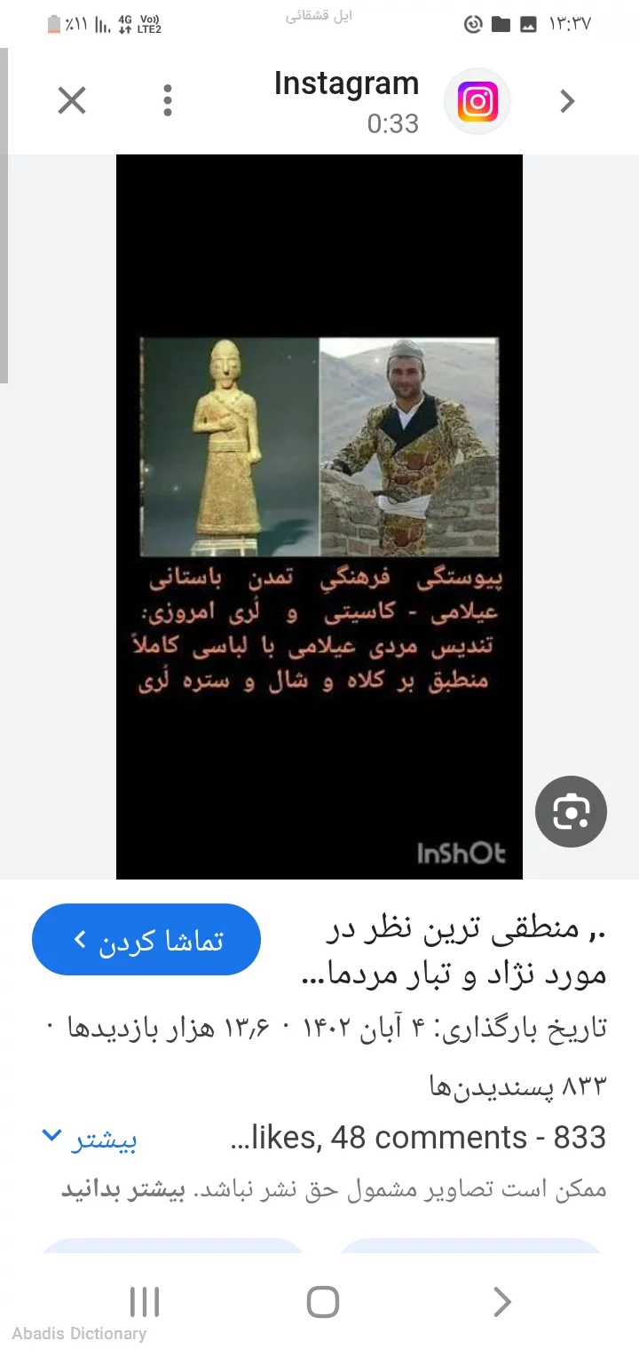ایل قشقائی